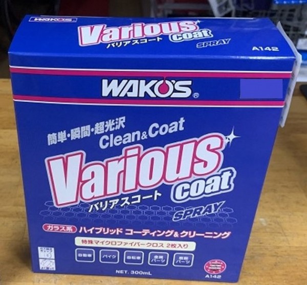 WAKO’S Various coat